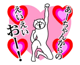 あーちゃん専用！超スムーズなスタンプ