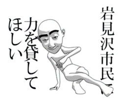 動く▶岩見沢市民専用スタンプ