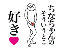 ちなちゃんに送る面白いスタンプ