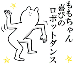 ももちゃんが使う名前スタンプ 3