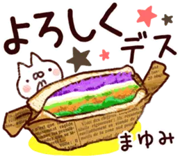 【まゆみ】専用11
