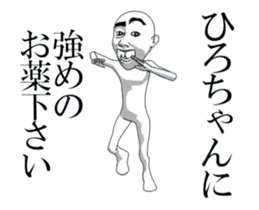 ▶動くひろちゃん専用スタンプ