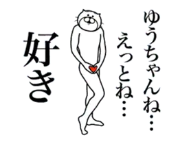 ゆうちゃん専用！超スムーズなスタンプ