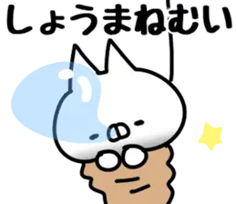 【しょうま】専用