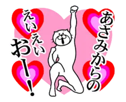あさみ専用！超スムーズなスタンプ