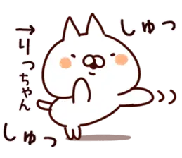 【りっちゃん】専用4