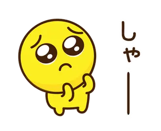 動く！ぴえん！3 毎日使える