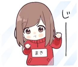 ジャージちゃん【まき】専用