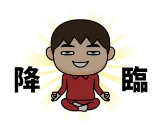 芋ジャージ男子♂テレビアニメ編
