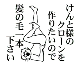 けんと様を褒め殺しプレミアム
