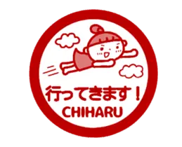 動く！「ちはる」の名前スタンプ_ハンコ風