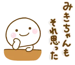 みきちゃんが使う名前スタンプだよ