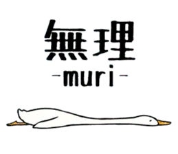 あひるさんの9