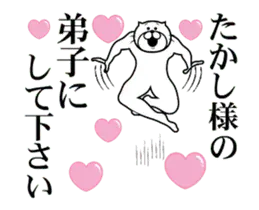 たかし様を褒め殺しプレミアム