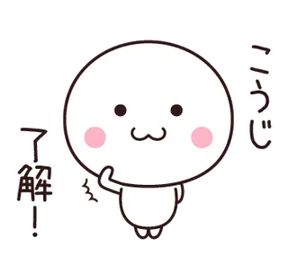 こうじ専用☆名前スタンプ
