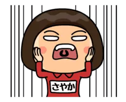 芋ジャージの【さやか】動く名前スタンプ２