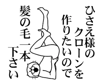 ひさえ様を褒め殺しプレミアム