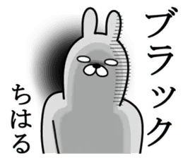ちはるが使う面白名前スタンプ