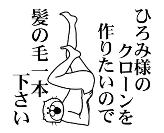 ひろみ様を褒め殺しプレミアム