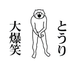 とうり専用！超スムーズなスタンプ