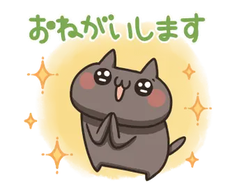 動く！ねこのくろ ぱーと１！