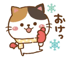 動くよ！ゆるねこその17【冬】