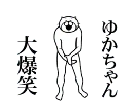 ゆかちゃん専用！超スムーズなスタンプ