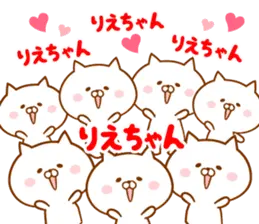 ♥愛しのりえちゃん♥に送るスタンプ.2
