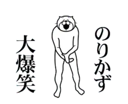 のりかず専用！超スムーズなスタンプ
