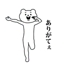 キモ激しく動く★ベタックマ2