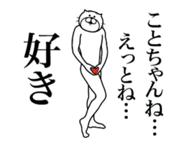 ことちゃん専用！超スムーズなスタンプ