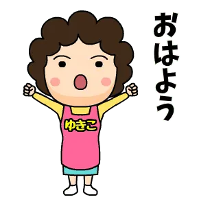 母【ゆきこ】からのビデオレター