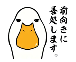 動く！あひるのスタンプ 3