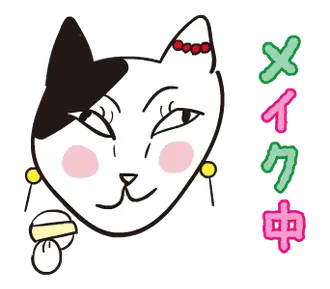 THE ぶさねこ 動くスタンプ