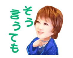 【動く！】たかの友梨スタンプ