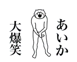 超スムーズ！あいか専用スタンプ