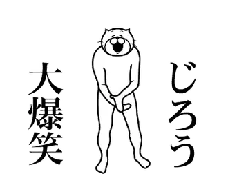 【じろう】専用！超スムーズなスタンプ