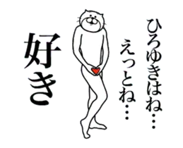 超スムーズ！ひろゆきスタンプ