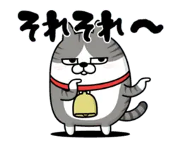 動く 擦れねこ（サバトラ）