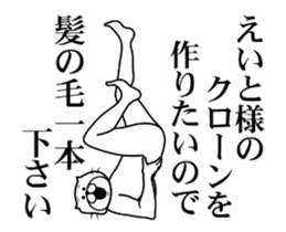 えいと様を褒め殺しプレミアム