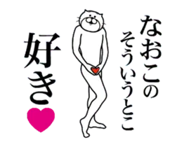 なおこに送る面白いスタンプ