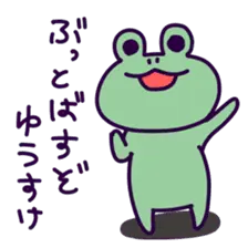 ゆうすけに送りつけるスタンプ！！