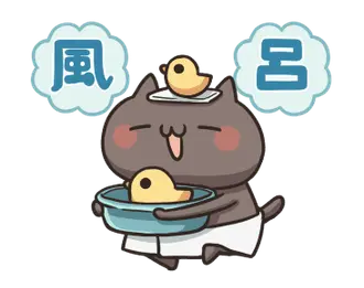 動く！ねこのくろ ぱーと3！