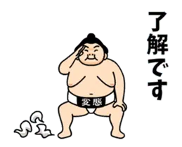 大相撲力士【変態】しこ名スタンプ