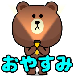 ブラウンの飛び出すデカ文字
