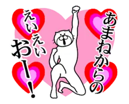 あまね専用！超スムーズあまねスタンプ
