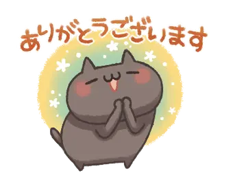 動く！ねこのくろ ぱーと5！