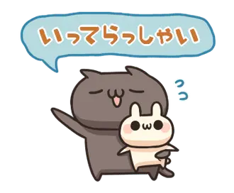 動く！ねこのくろ ぱーと3！