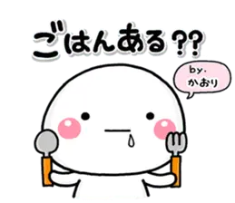 無難な【かおり】専用のしろまる一緒