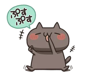 動く！ねこのくろ ぱーと１！